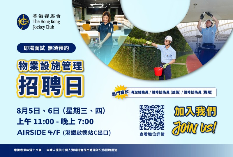 WT010 HKJC 20260709